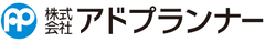 株式会社アドプランナー