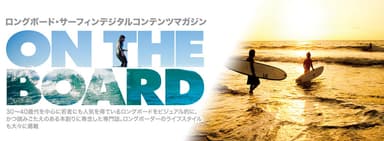 オンザボード