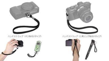 ハクバ ハンドストラップ 新製品一覧