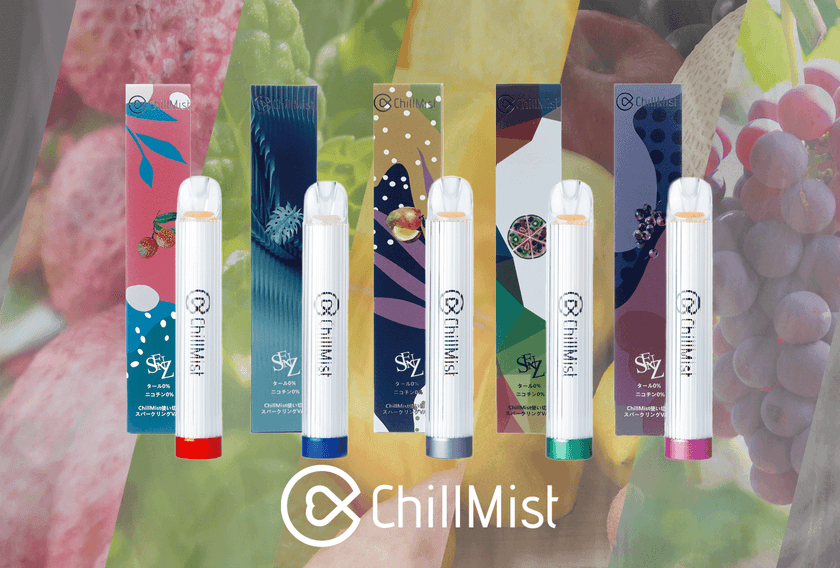 【日本初上陸】発光型モバイルシーシャ
ChillMist【チルミスト】の新フレーバーが登場！