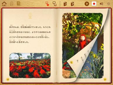 『赤ずきん- S28』サンプル画像1