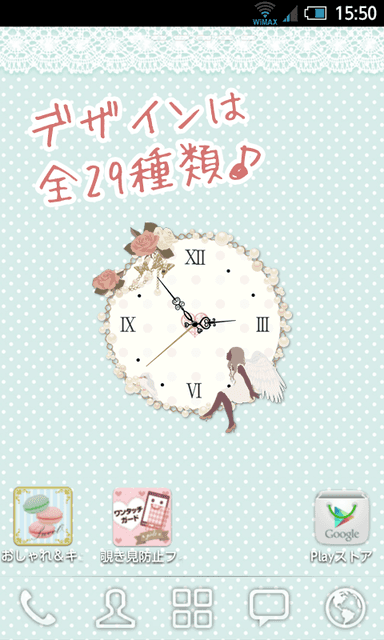 時計設置例