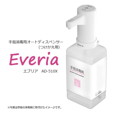エブリア(つけかえ用)