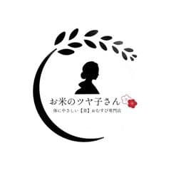 お米のツヤ子さん 身体に優しい【美】おむすび専門店