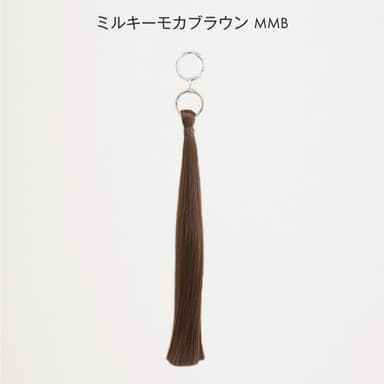 ミルキーモカブラウン