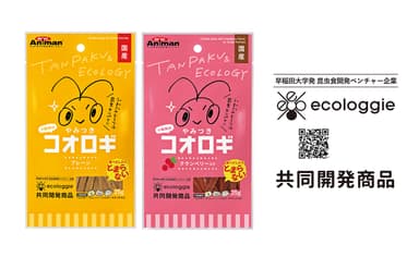 小動物のやみつきコオロギ