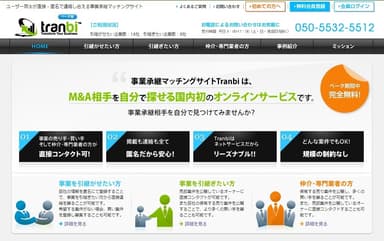 Tranbi ページ1