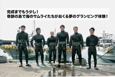 素潜り漁師の海士(あま)「海のサムライ達」