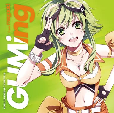 『EXIT TUNES PRESENTS GUMing from Megpoid』ジャケット
