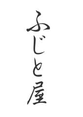 株式会社ふじと屋
