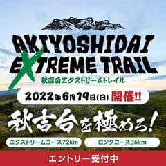 一般社団法人ITADAKI