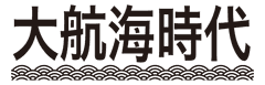 大航海時代合同会社