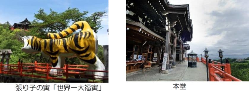～2022年 寅年は近鉄・阪神で“寅のお寺”信貴山へ～
「信貴山寅年＜福招き＞きっぷ」を発売します！
