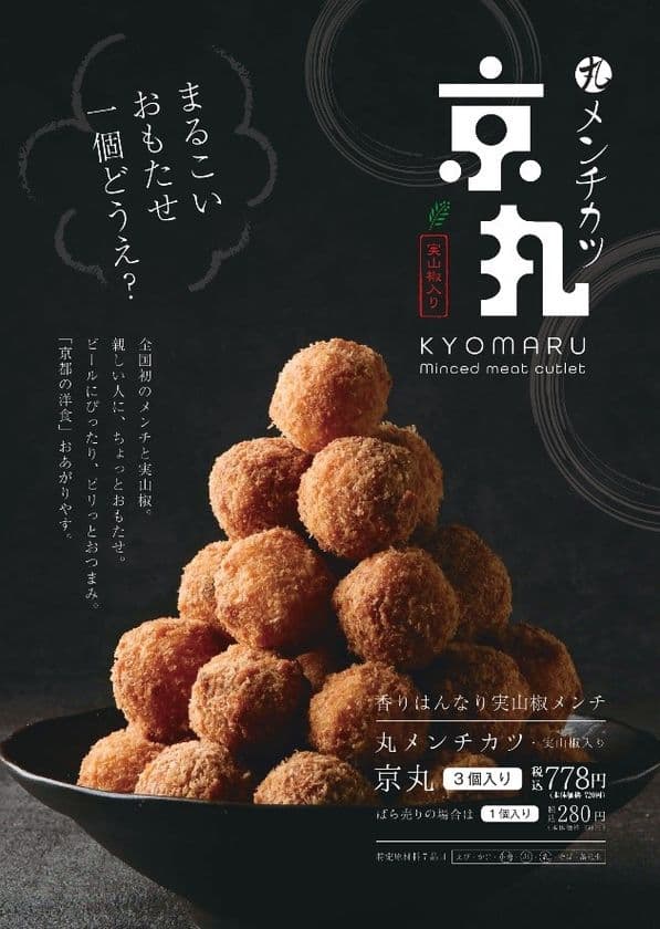 京都洋食惣菜専門店「京都洋食 スター食堂」が、
2月23日(水)～3月1日(火)の期間限定で
ジェイアール京都伊勢丹～春の感謝祭～紀ノ国屋＆京都フェアに出店