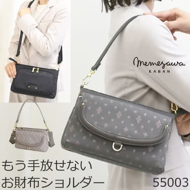 2wayお財布ショルダーは一度使ったらもう手放せない