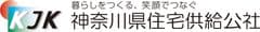 神奈川県住宅供給公社
