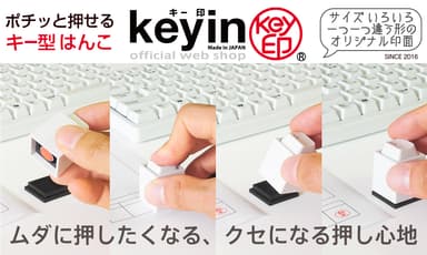 ムダに押したくなる押し心地
