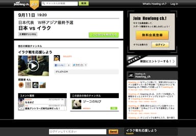 解説配信ページ