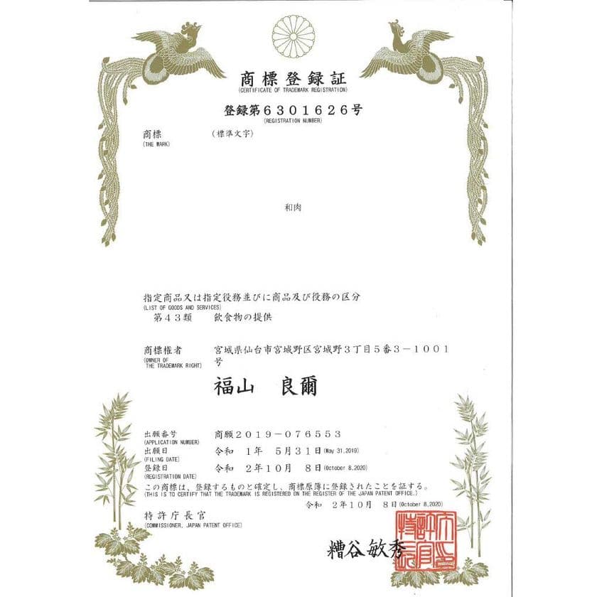 仙台・牛タン専門店“陣中”が「和肉事業」のパートナーを募集
　特許製法で生み出される“旨い”を全国のお客様にお届け