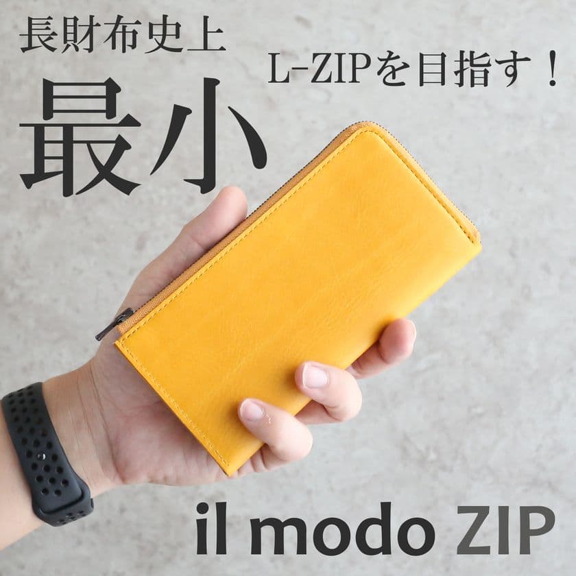 新作の長財布「il modo ZIP(イルモードジップ)」が
Makuakeプロジェクト開始7日で目標金額の10,000％を達成