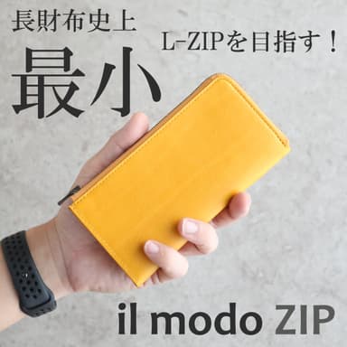 L字ファスナー財布最小を目指す