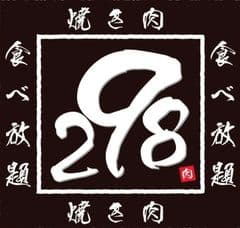 焼肉食べ放題　298(ニクヤ)　心斎橋店