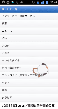 他アプリ起動時