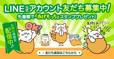 LINEスタンプ