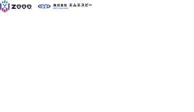 米国ZOOOとMSPの協業