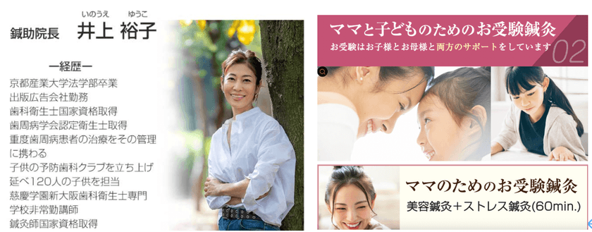 日本初！韓国式×日本式＝ハイブリッド鍼灸院が3月1日にOPEN！
難病からお受験まで女性とお子さん専門カスタマイズ治療