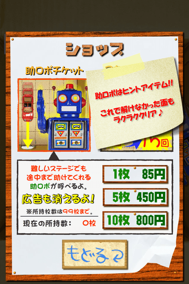 お助けロボット？！