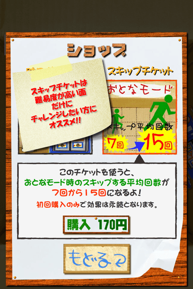 「おとなモードエキスパート」登場