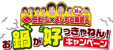 キャンペーンタイトル