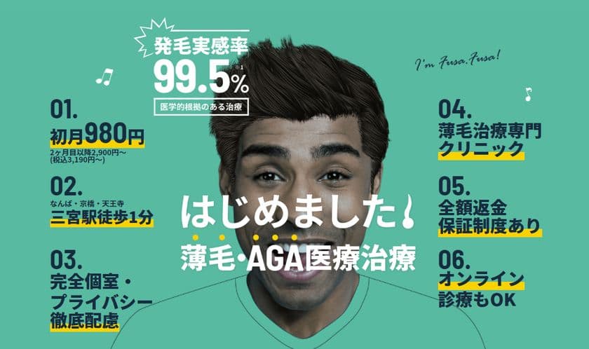 全国に6院展開している薄毛治療・AGAクリニック
『Dr.AGAクリニック』が東京・秋葉原に
『Dr.AGAクリニック秋葉原院』を2022年3月1日開院