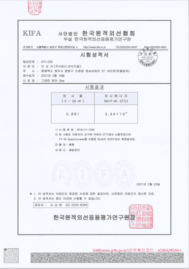 遠赤外線報告書