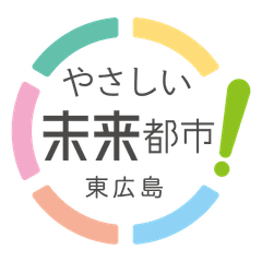 東広島市