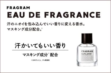 EAU DE FRAGRANCE