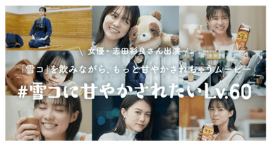 プロモーションイメージ