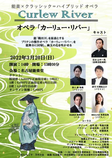 イベントチラシ