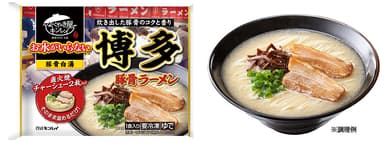 お水がいらない 博多豚骨ラーメン