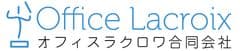 Office Lacroix合同会社