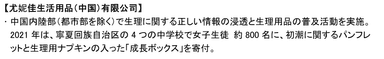 UC画像02