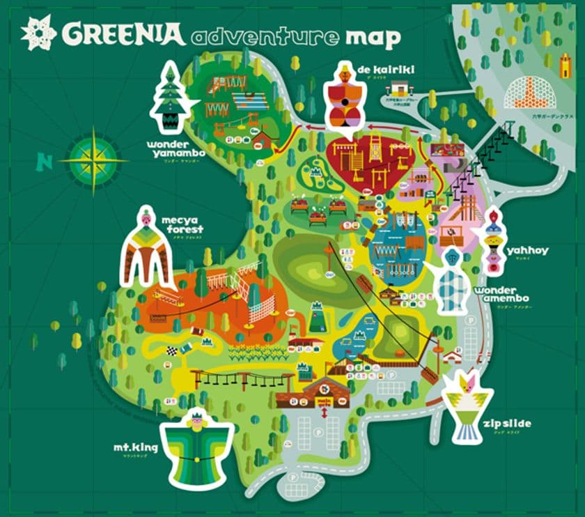 2022年3月19日（土）シーズンオープン
六甲山アスレチックパークGREENIA（グリーニア）
本日よりWEBチケット・コンビニチケット販売開始！