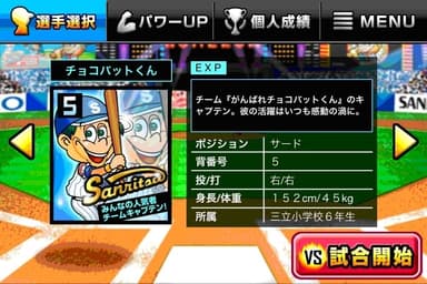 ゲーム画面 2