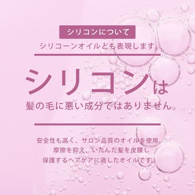 安全性も高いサロン品質のオイルを使用