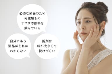 よくある悩み