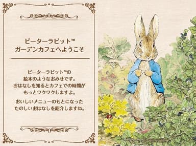 おはなしパネル