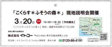 開催案内