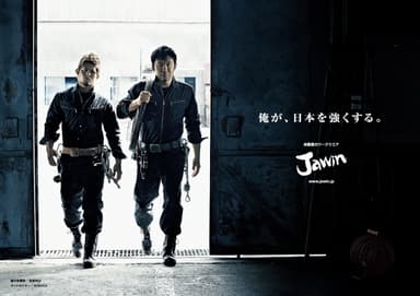 Jawinブランドコンセプト
