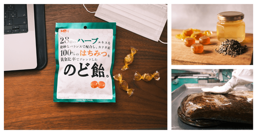黒糖入り黒飴の元祖が“飴”でコロナ対策に挑戦！
老舗メーカーが独自技術の黄金比率で開発した
新商品の『のど飴』を3月15日より販売開始